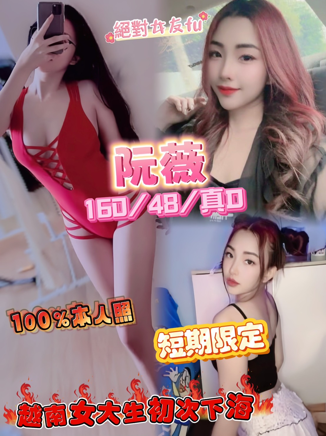 高雄 佩文 164|38D